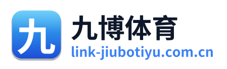 九博体育